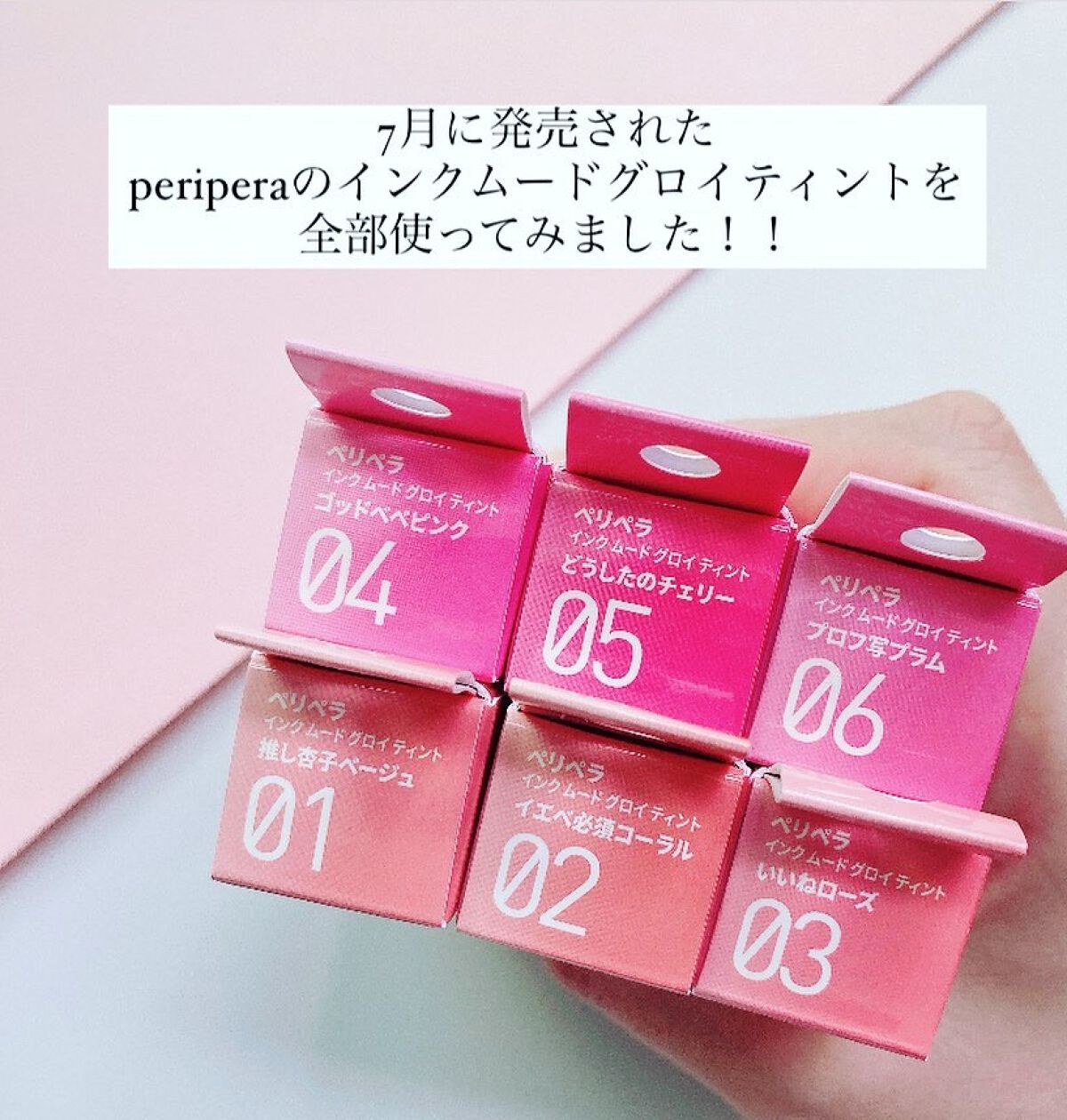 ã€ã³ã¯ ã ãŒã ã°ã〠ãã£ã³ã/PERIPERA/ãªãããã£ã³ãã䜿ã£ãã¯ãã³ãïŒ2æç®ïŒ