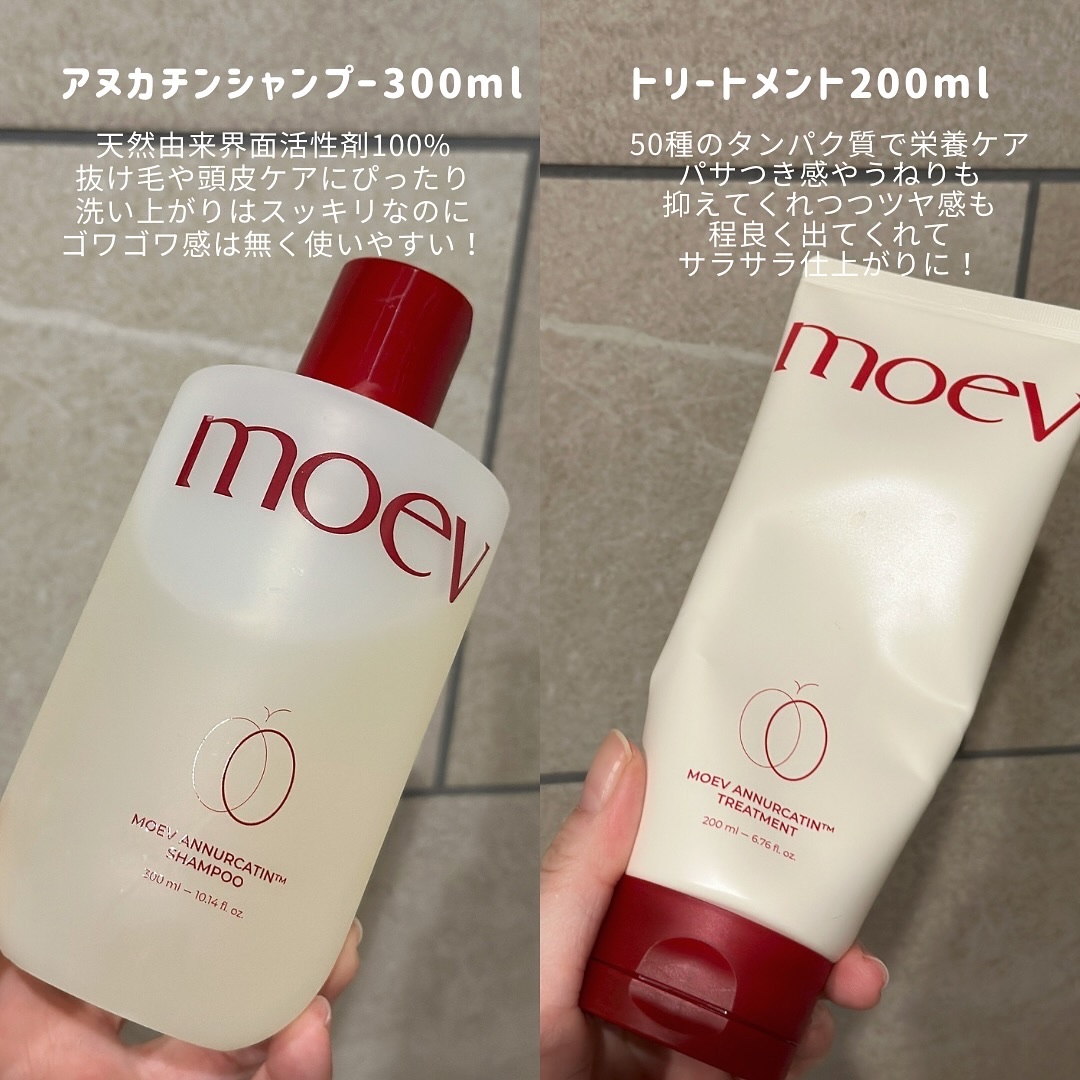 モエブ アヌカチン シャンプー/トリートメント/moev/市販シャンプーを使ったクチコミ（2枚目）