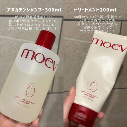 モエブ アヌカチン シャンプー/トリートメント/moev/市販シャンプーを使ったクチコミ(2枚目)