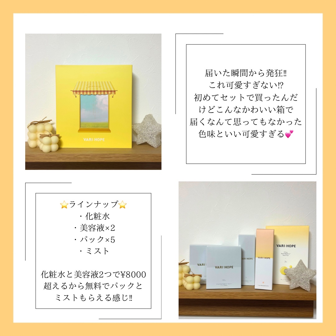 ８デイズピュアビタミンCトナー/VARI:HOPE/化粧水を使ったクチコミ（2枚目）