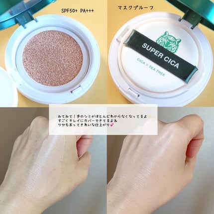 スーパーシカクッション/MEDICUBE/クッションファンデーションを使ったクチコミ(3枚目)