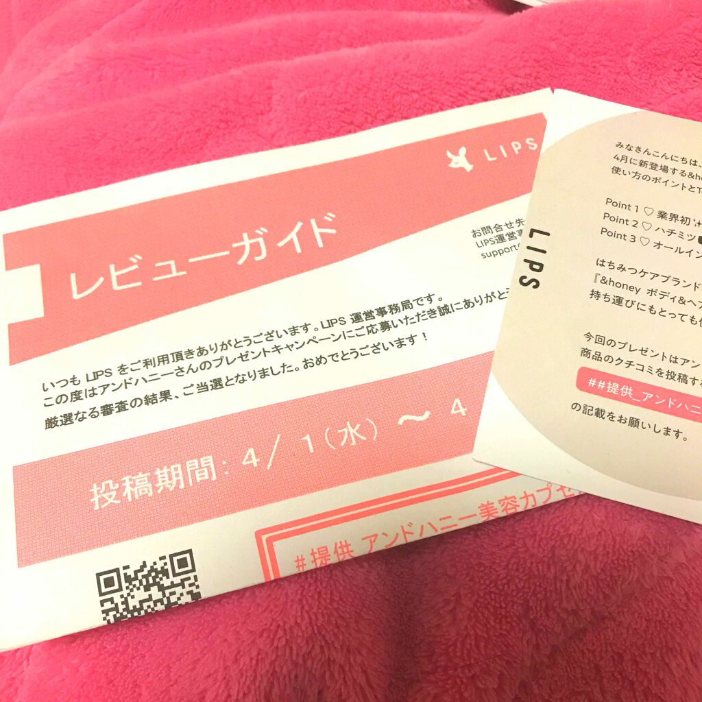 ボディ&ヘア オイルカプセル 3.5/&honey/ヘアオイルを使ったクチコミ(3枚目)