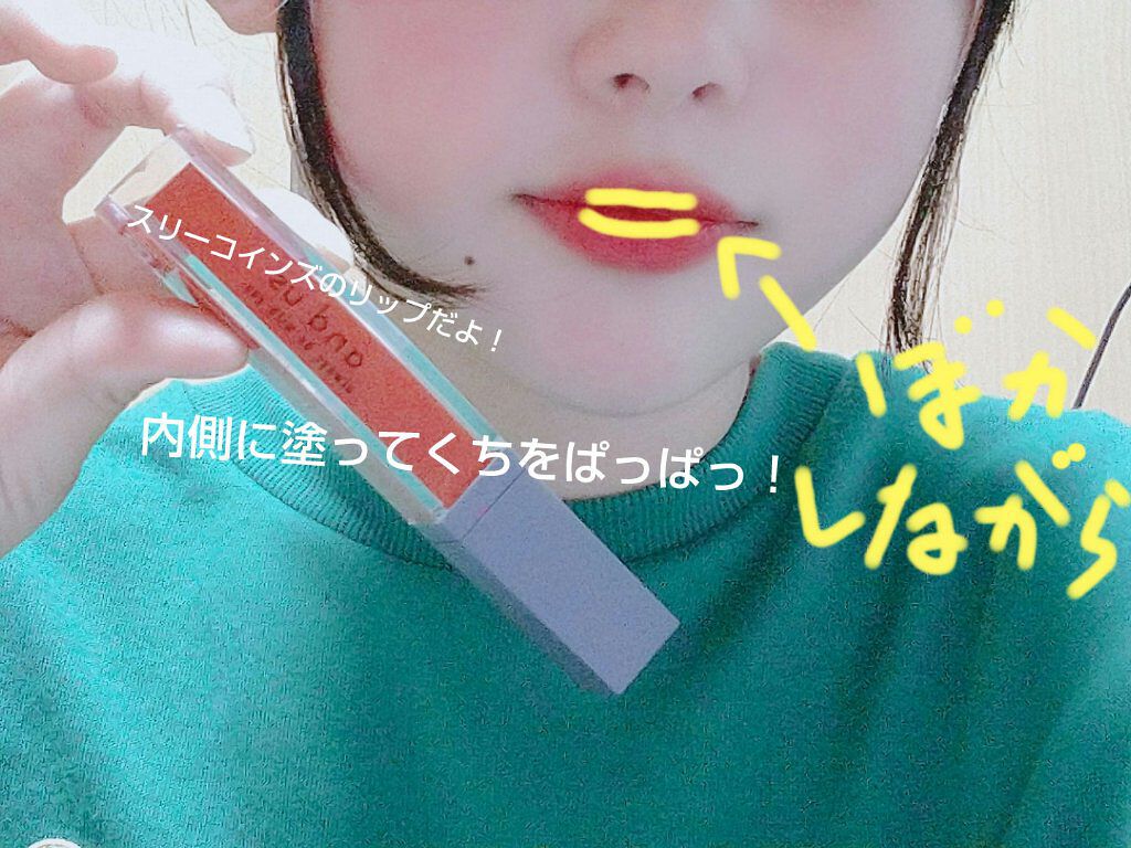 リップ ロージーリップス/ヴァセリン/リップバームを使ったクチコミ（3枚目）