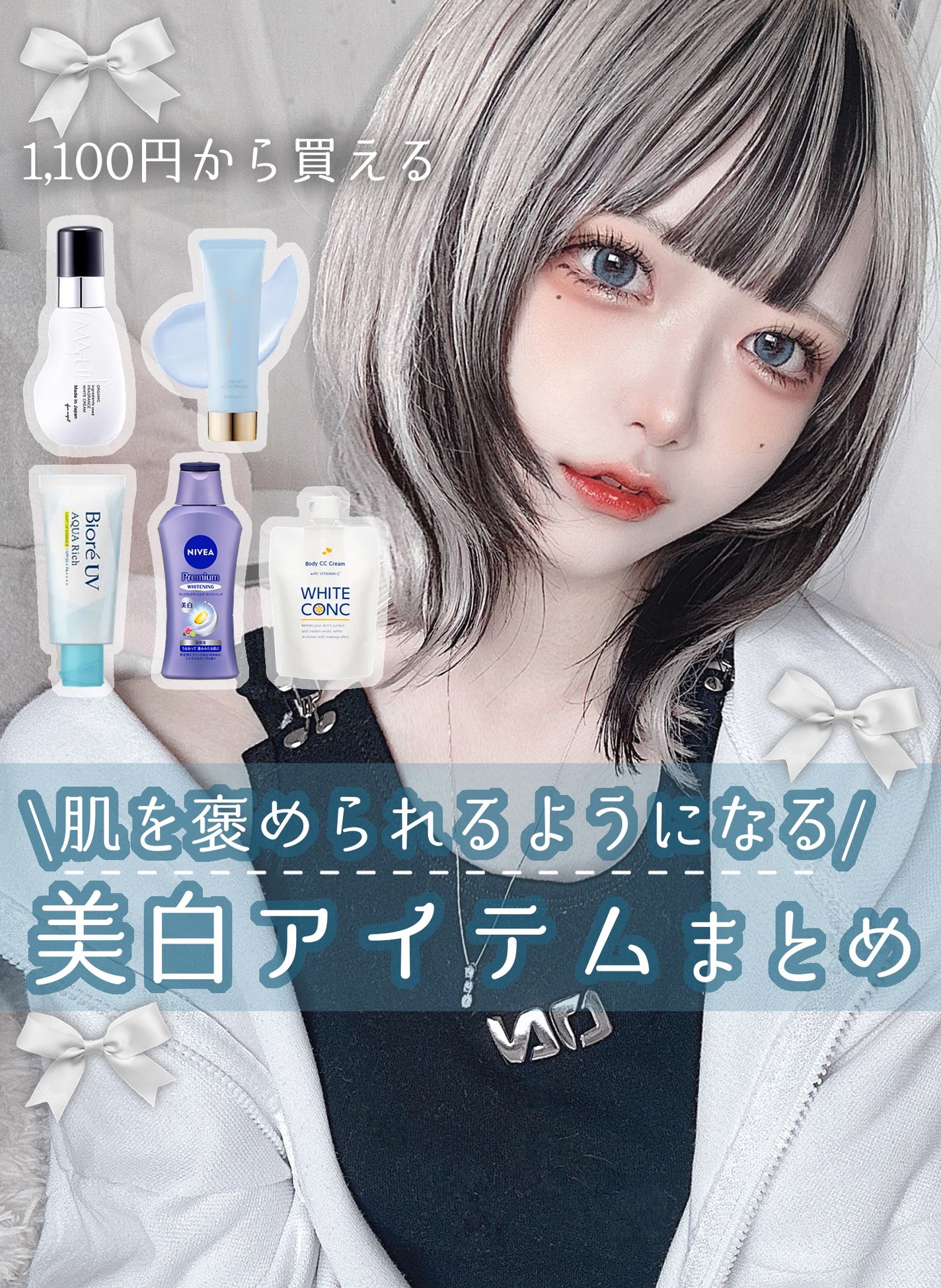 プレミアムボディミルク ホワイトニング【医薬部外品】 /ニベア/ボディミルクを使ったクチコミ(1枚目)