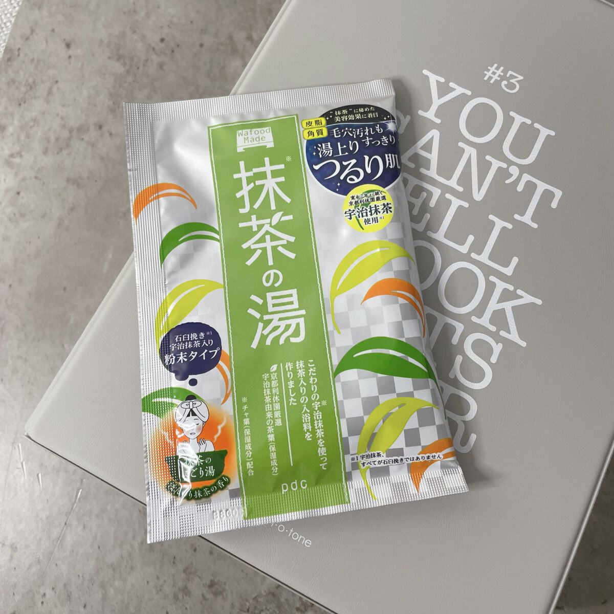 ワフードメイド　宇治抹茶の湯/pdc/保湿系入浴剤を使ったクチコミ（2枚目）