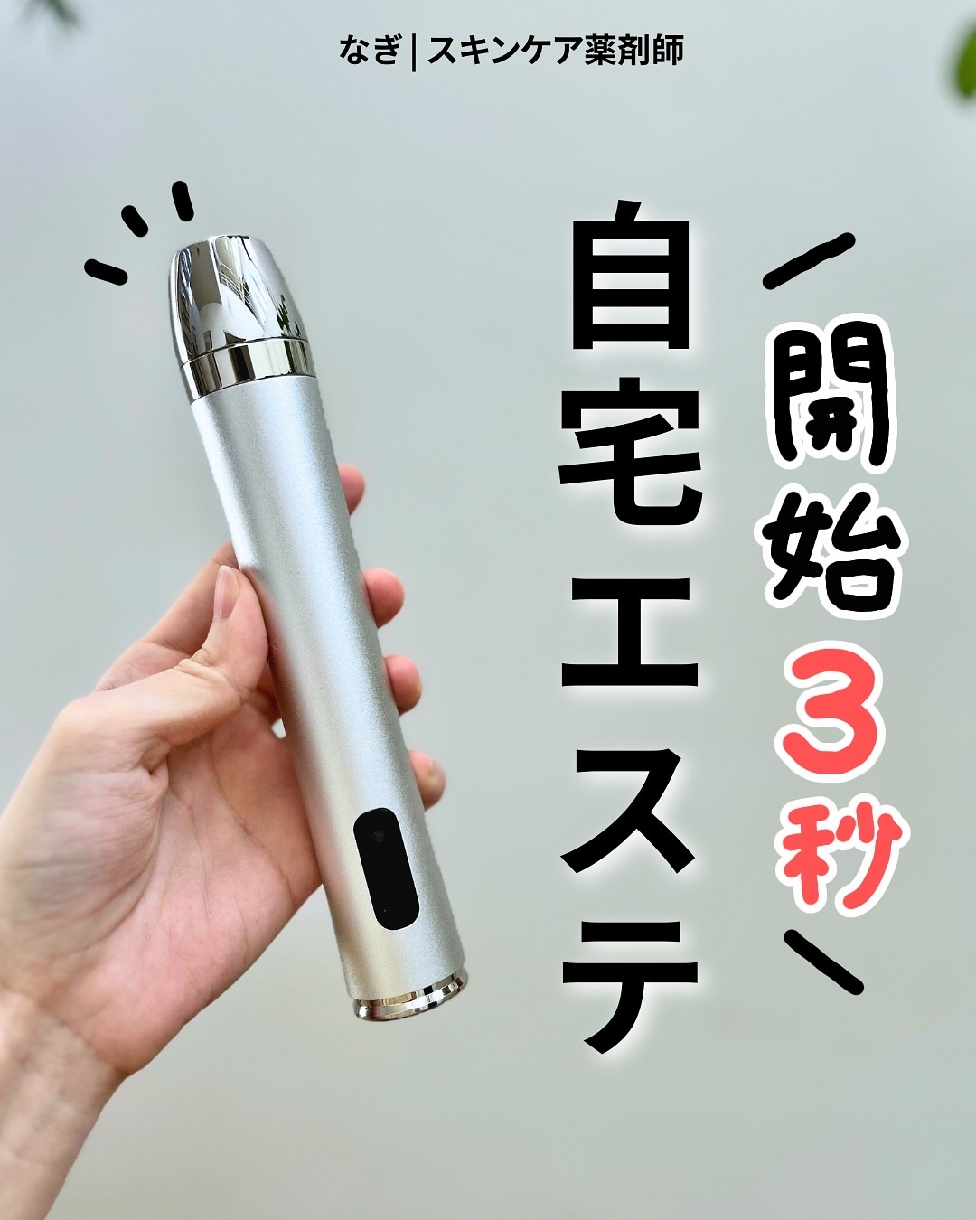 ブースターソニック/Glow.M/美顔器・マッサージを使ったクチコミ（1枚目）