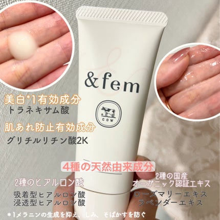アンドフェム フェムケア美白ジェル/&fem/ボディクリームを使ったクチコミ(2枚目)