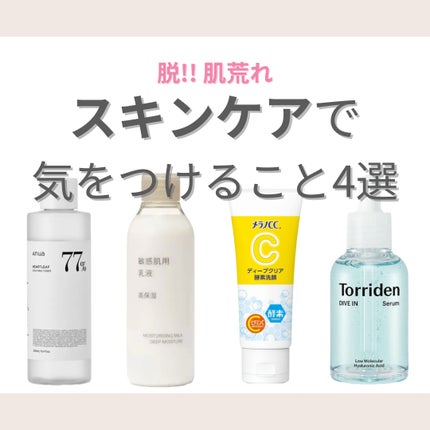 ディープクリア酵素洗顔	/メラノCC/洗顔フォームを使ったクチコミ(1枚目)