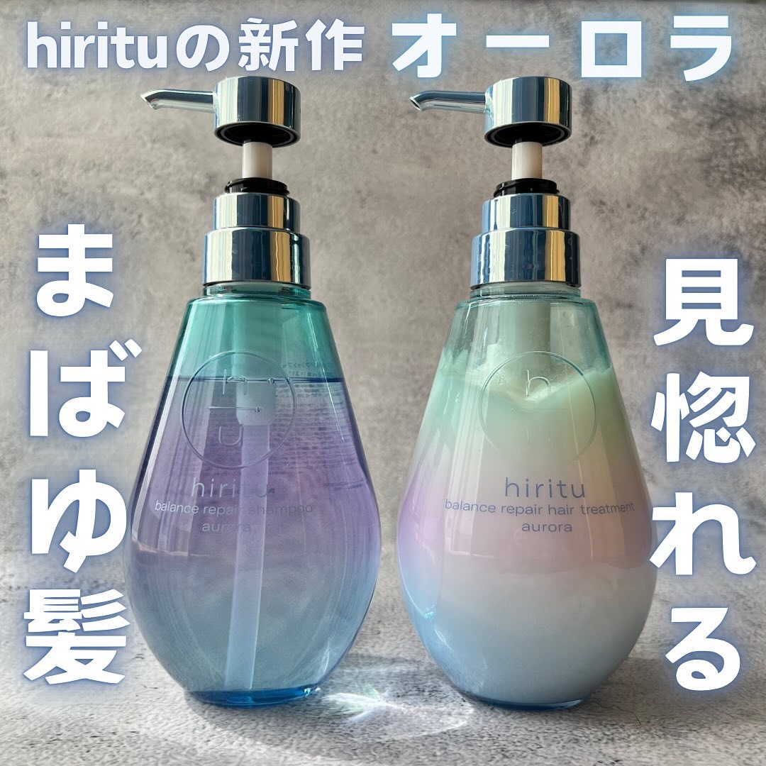 ヒリツ バランスリペアシャンプー/ヘアトリートメント オーロラ/hiritu/市販シャンプーを使ったクチコミ（1枚目）