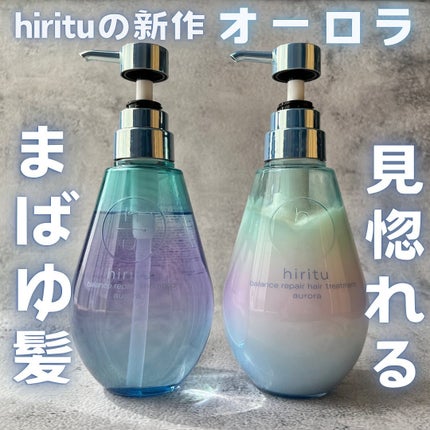 ヒリツ バランスリペアシャンプー/ヘアトリートメント オーロラ/hiritu/市販シャンプーを使ったクチコミ(1枚目)