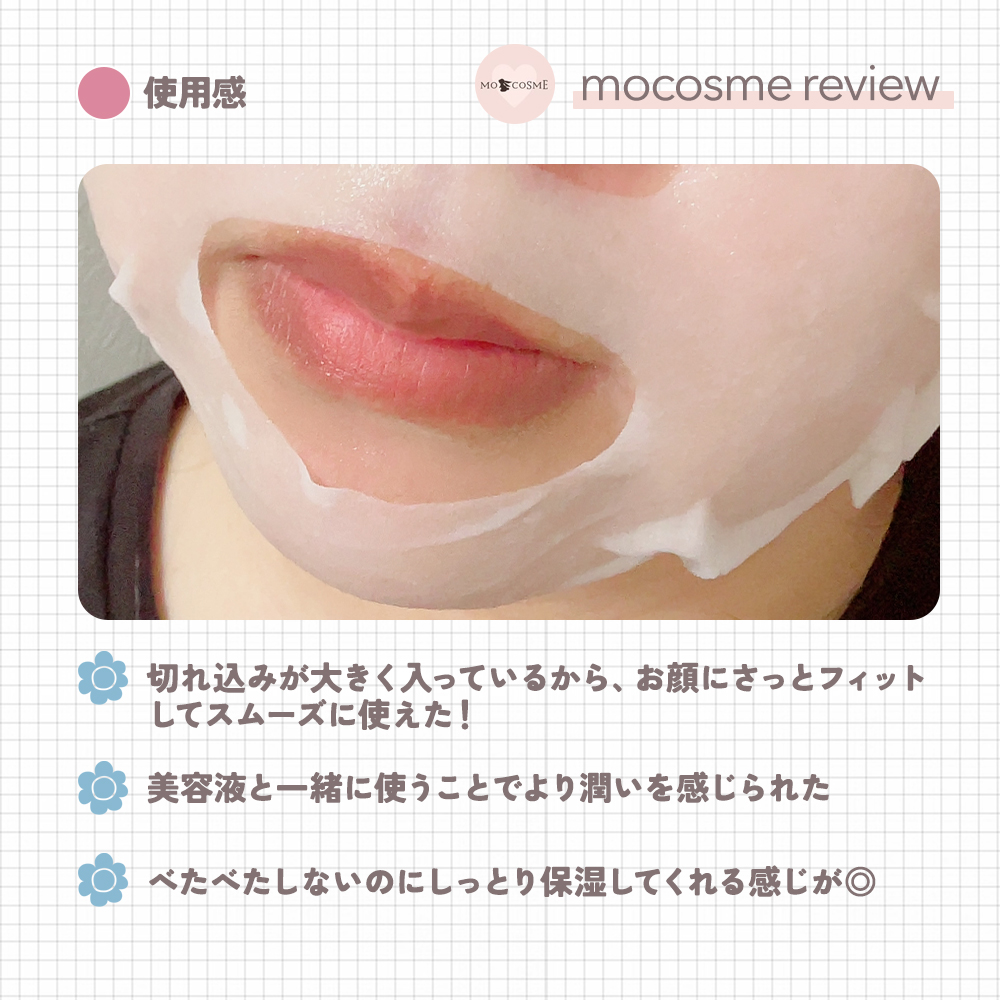 セルメイジング ビタC ブライトニングマスク/Torriden/シートマスク・パックを使ったクチコミ（3枚目）