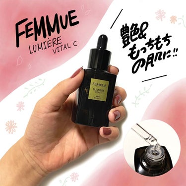 .
【FEMMUEの美容液ってほんまにええの？】
.
FEMMUE LUMIERE VITAL C
¥8,000+tax

.
有名なYouTuberさんや美容垢の方がよく
オススメされているFEMM