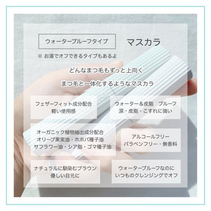 パーマネントカール マスカラ WP(ロング)/FASIO/マスカラを使ったクチコミ(2枚目)