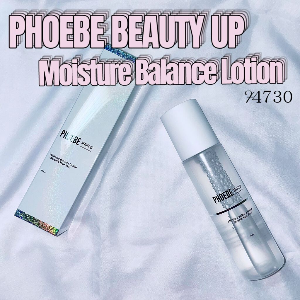 モイスチャーバランスローション/PHOEBE BEAUTY UP/化粧水を使ったクチコミ（1枚目）