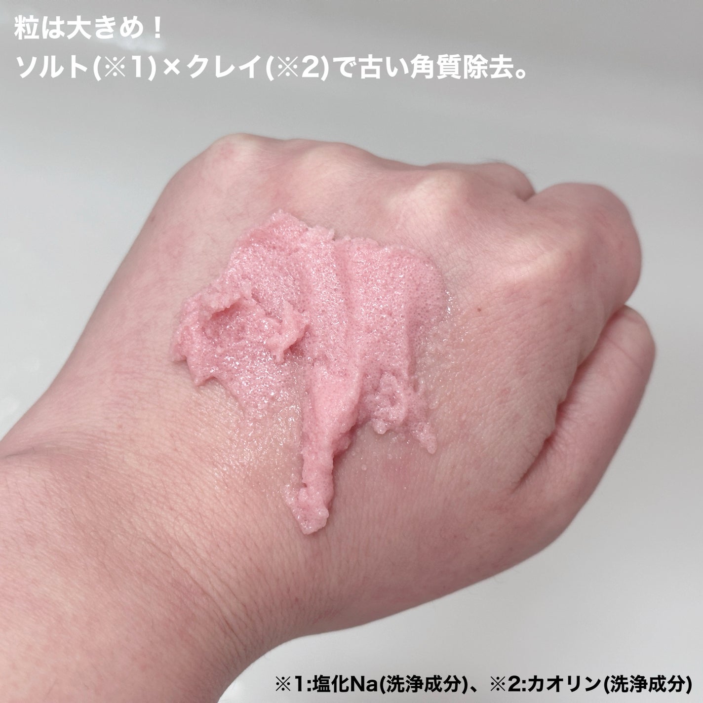 キューミースウィートボムタラソスクラブ ピオニーブーケの香り/AGARISM/ボディスクラブを使ったクチコミ(3枚目)