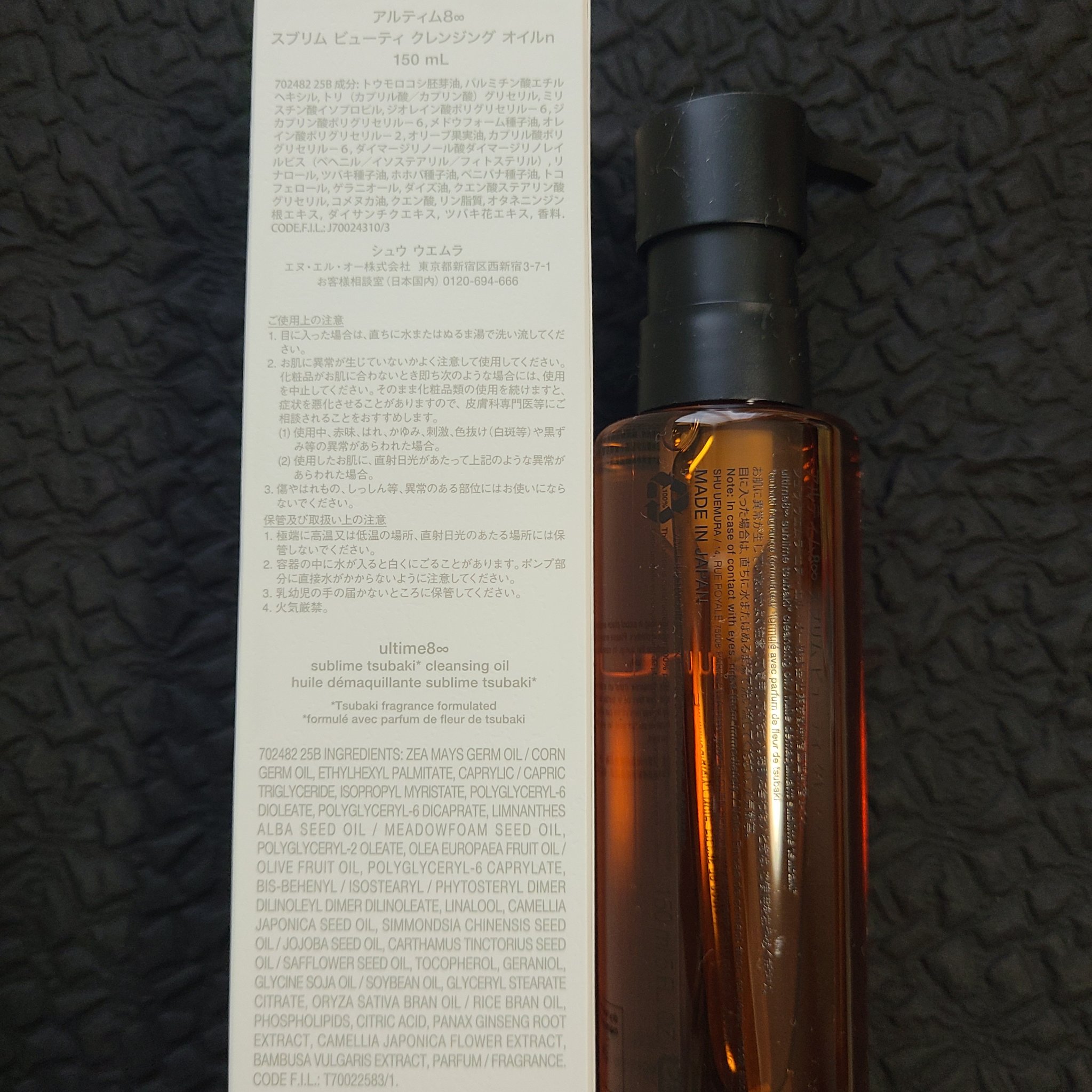 アルティム8∞ スブリム ビューティ クレンジング オイルｎ/shu uemura/オイルクレンジングを使ったクチコミ（3枚目）