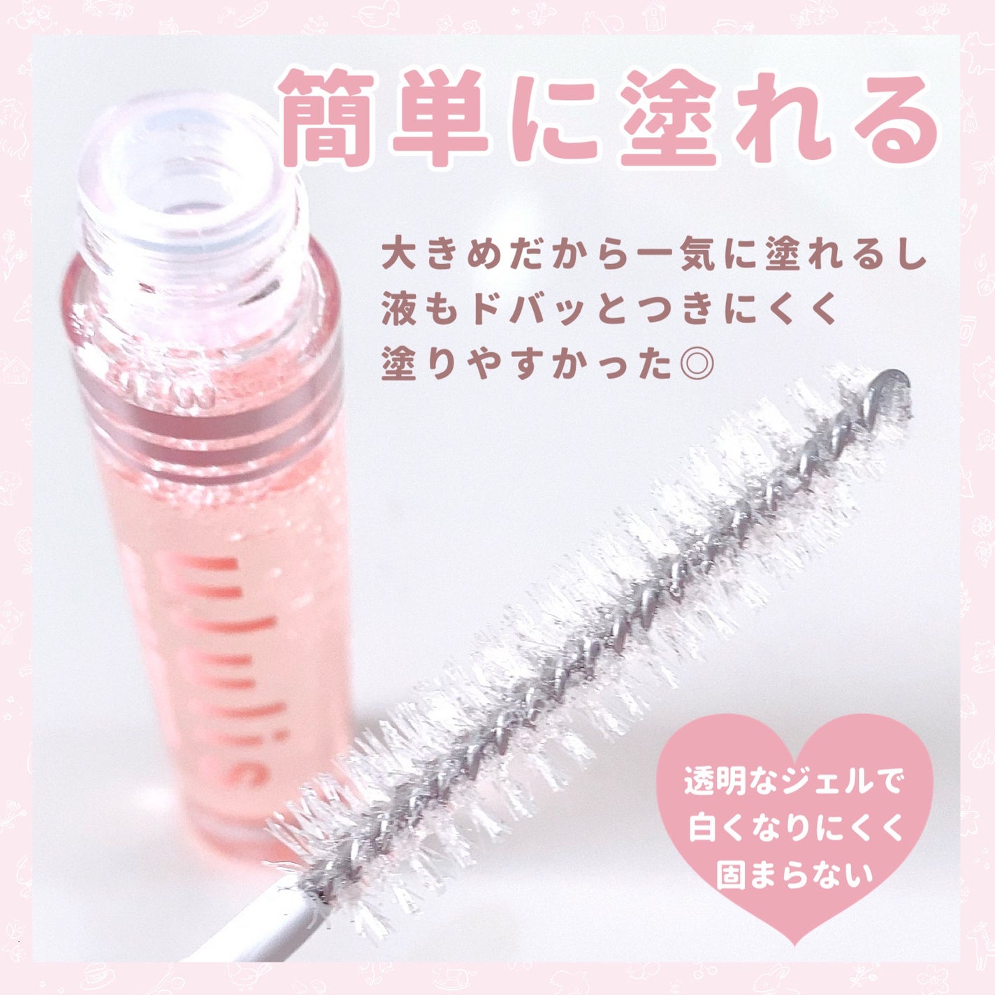 ウォーターインマトメイク ピンク/ululis/プレスタイリング・寝ぐせ直しを使ったクチコミ(4枚目)