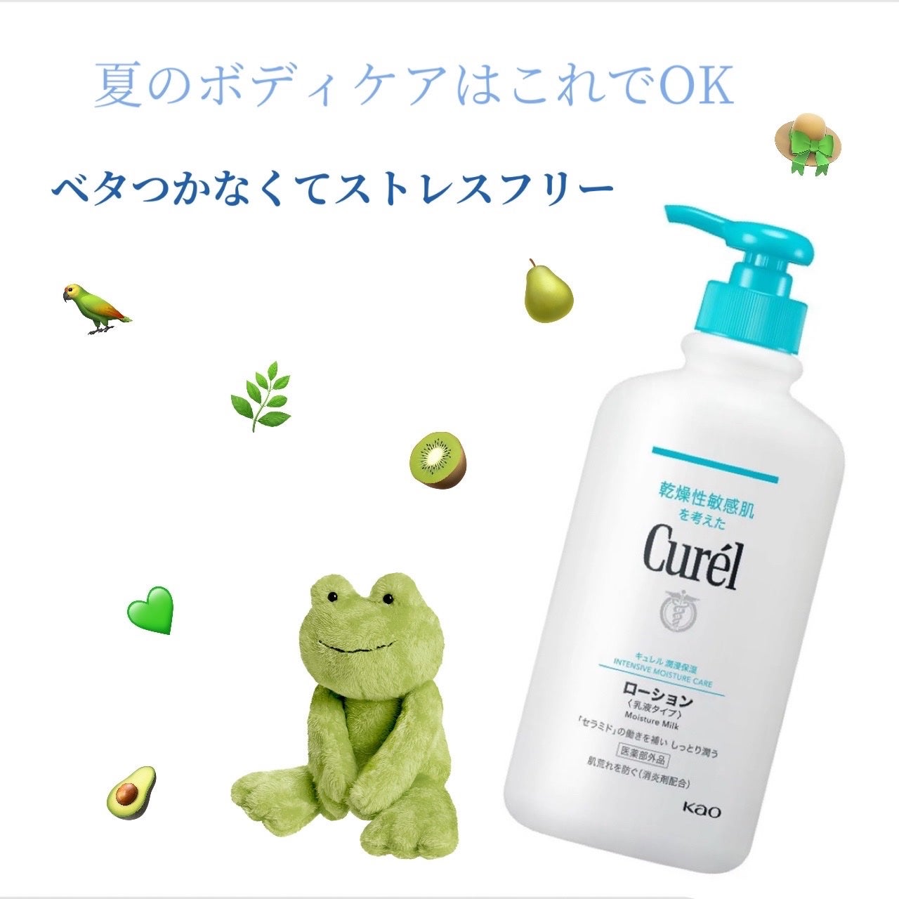 ローション/キュレル/ボディローションを使ったクチコミ(1枚目)