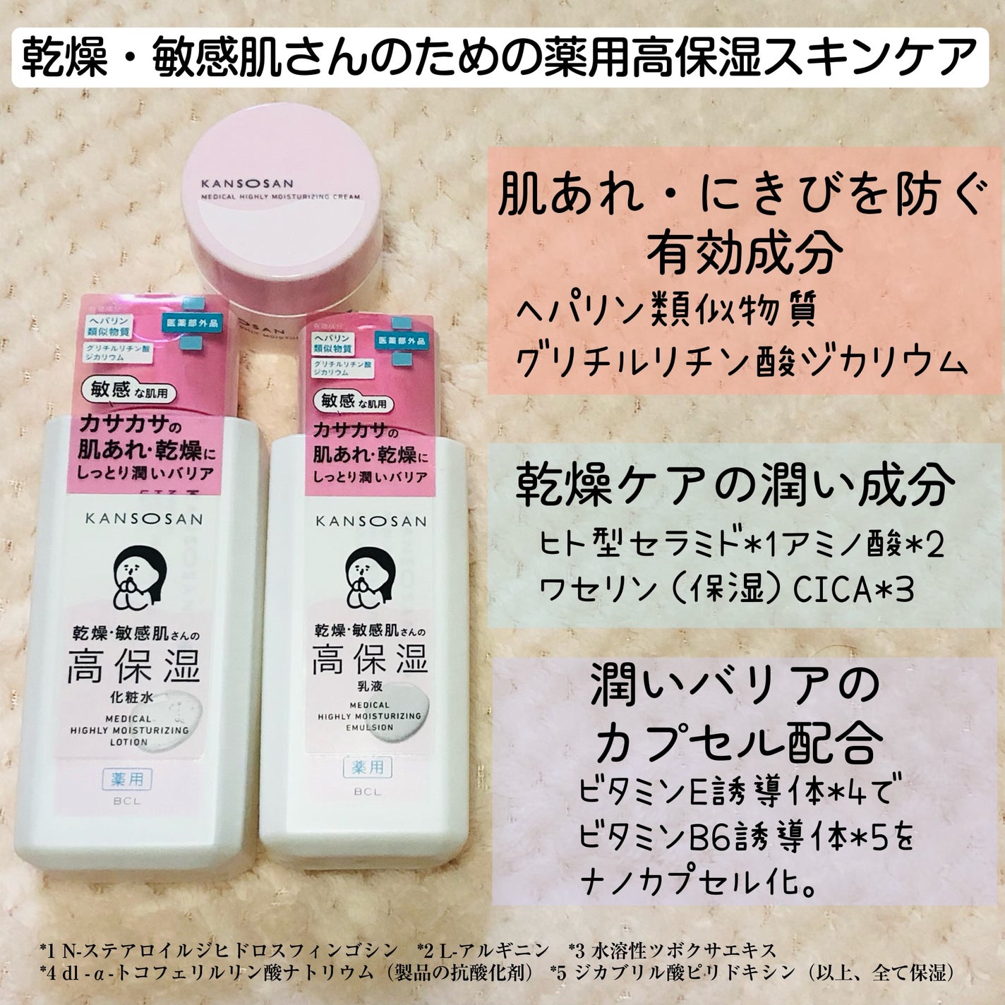 薬用高保湿化粧水/乾燥さん/化粧水を使ったクチコミ(2枚目)