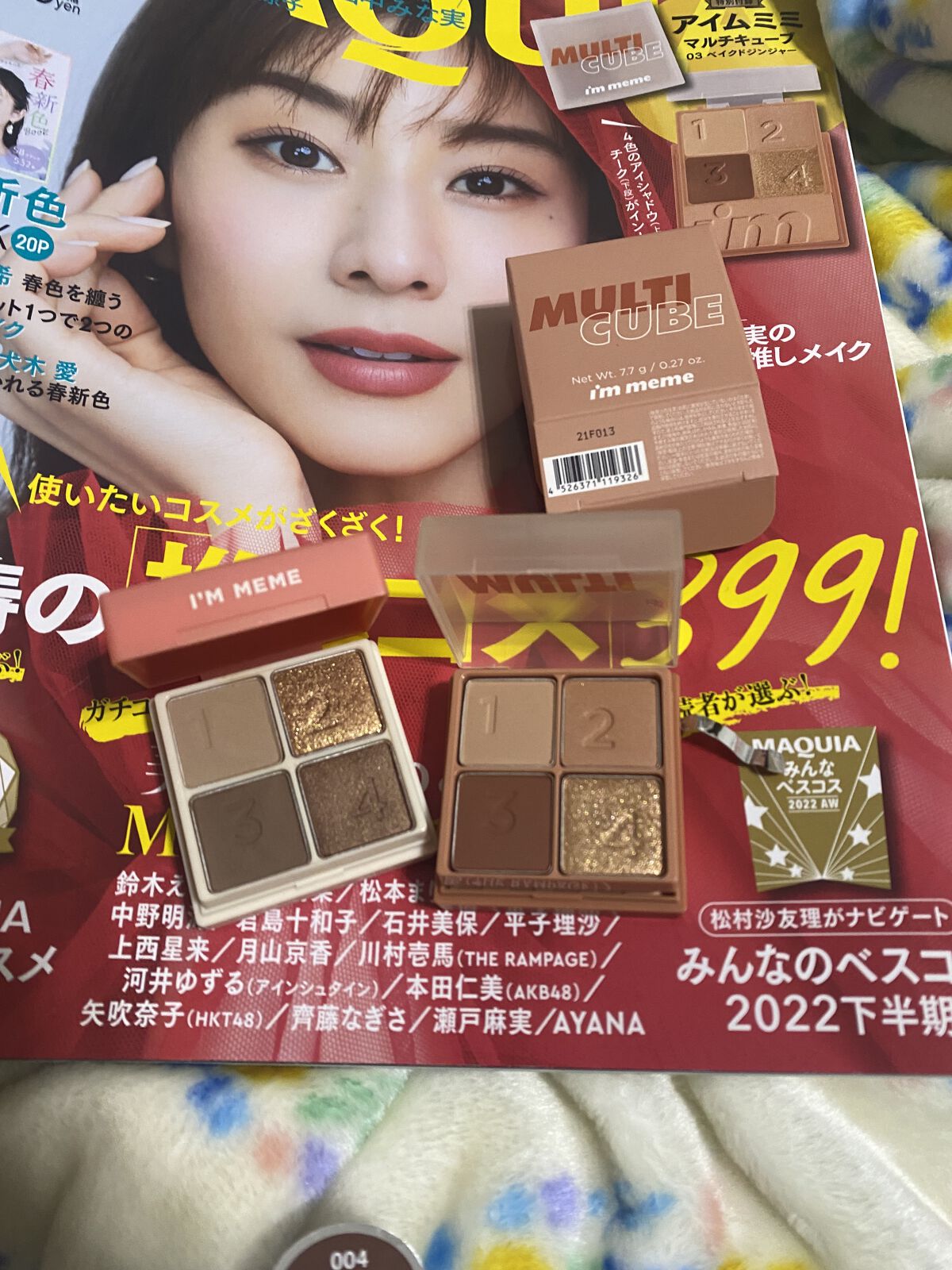 マルチキューブ/i’m meme/マルチパレットを使ったクチコミ（3枚目）