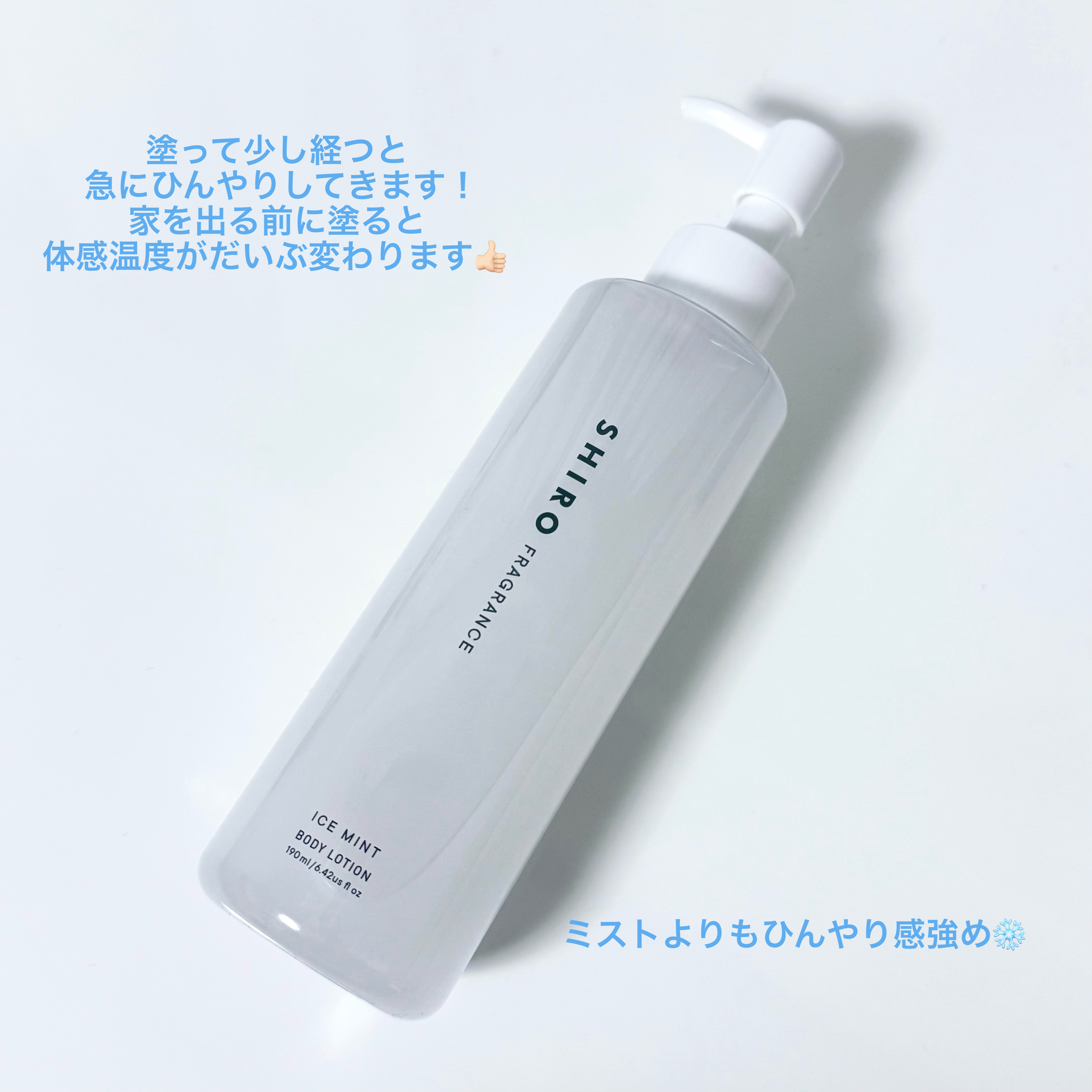 アイスミント ボディミスト/SHIRO/香水(その他)を使ったクチコミ（3枚目）
