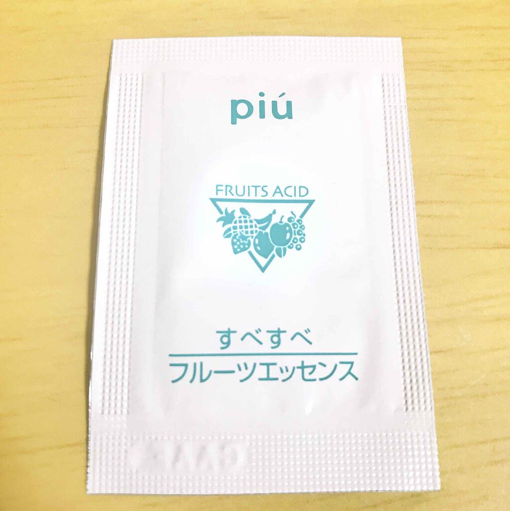 ピゥ すべすべフルーツエッセンス/piu/美容液を使ったクチコミ（1枚目）