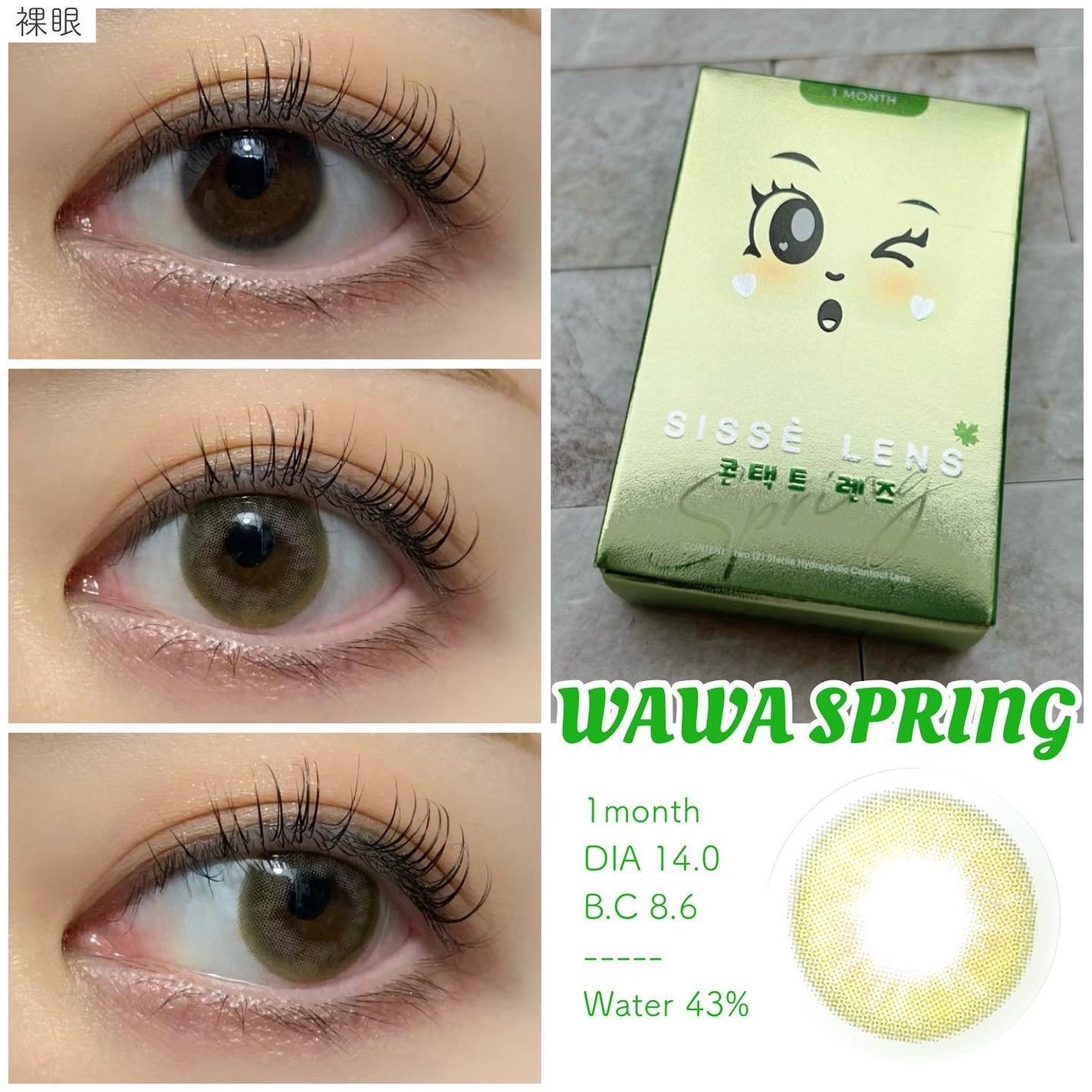 WaWa Series/Sisse Lens/カラーコンタクトレンズを使ったクチコミ(3枚目)