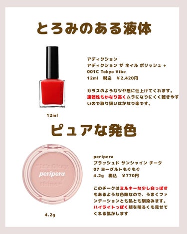 ピュア ブラッシュド サンシャイン チーク 19 ENJOY CORAL/PERIPERA/パウダーチークを使ったクチコミ（2枚目）