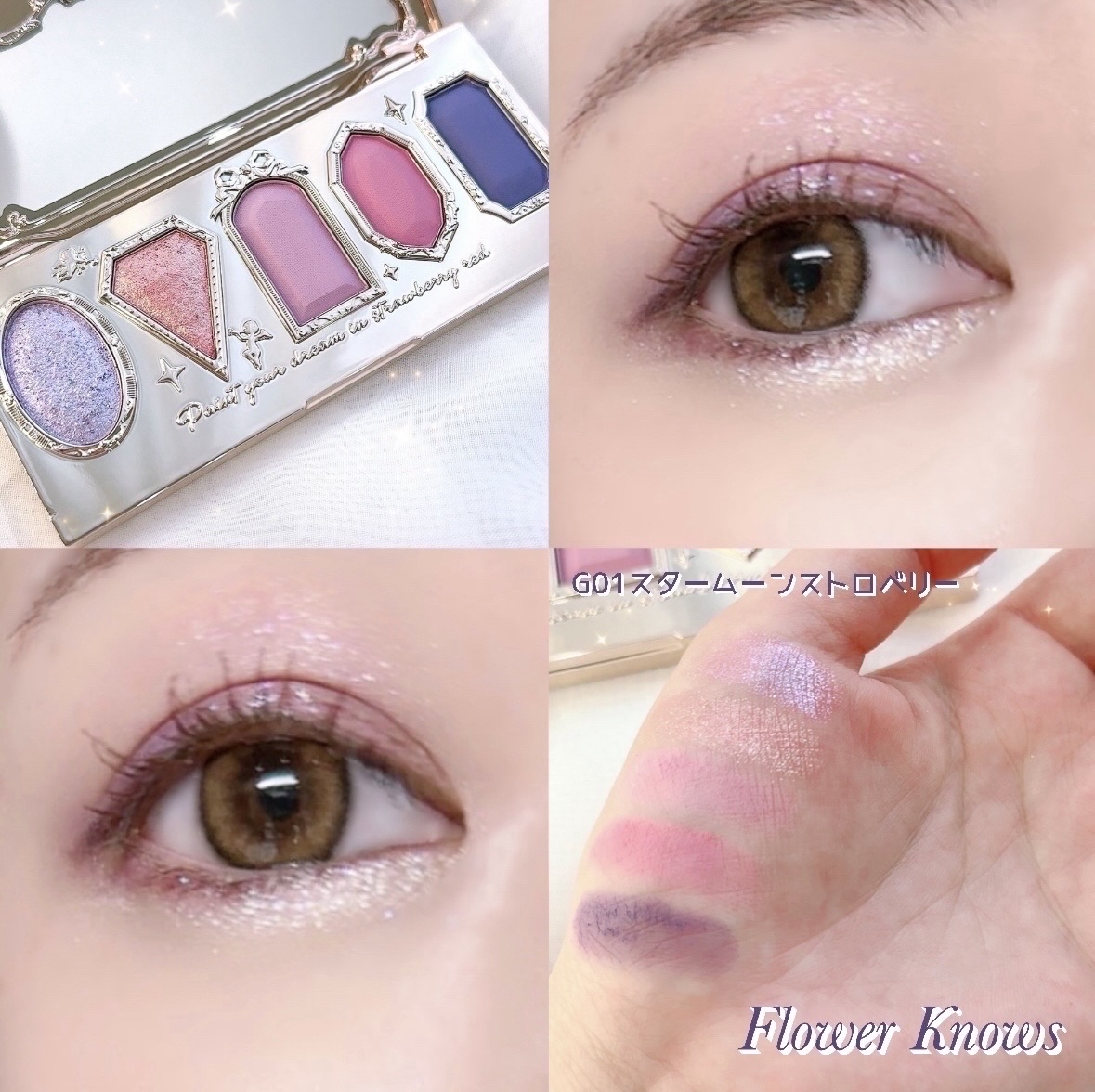 ストロベリーロココ アイシャドウパレット/FlowerKnows/アイシャドウパレットを使ったクチコミ（1枚目）