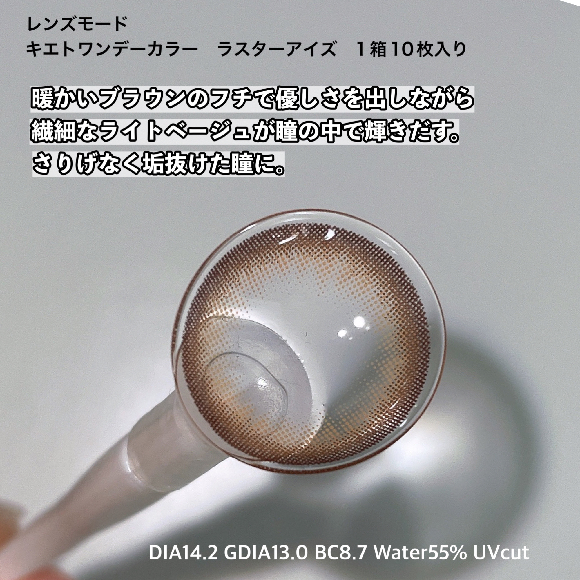 キエトワンデーカラー/Qieto/カラーコンタクトレンズを使ったクチコミ（3枚目）
