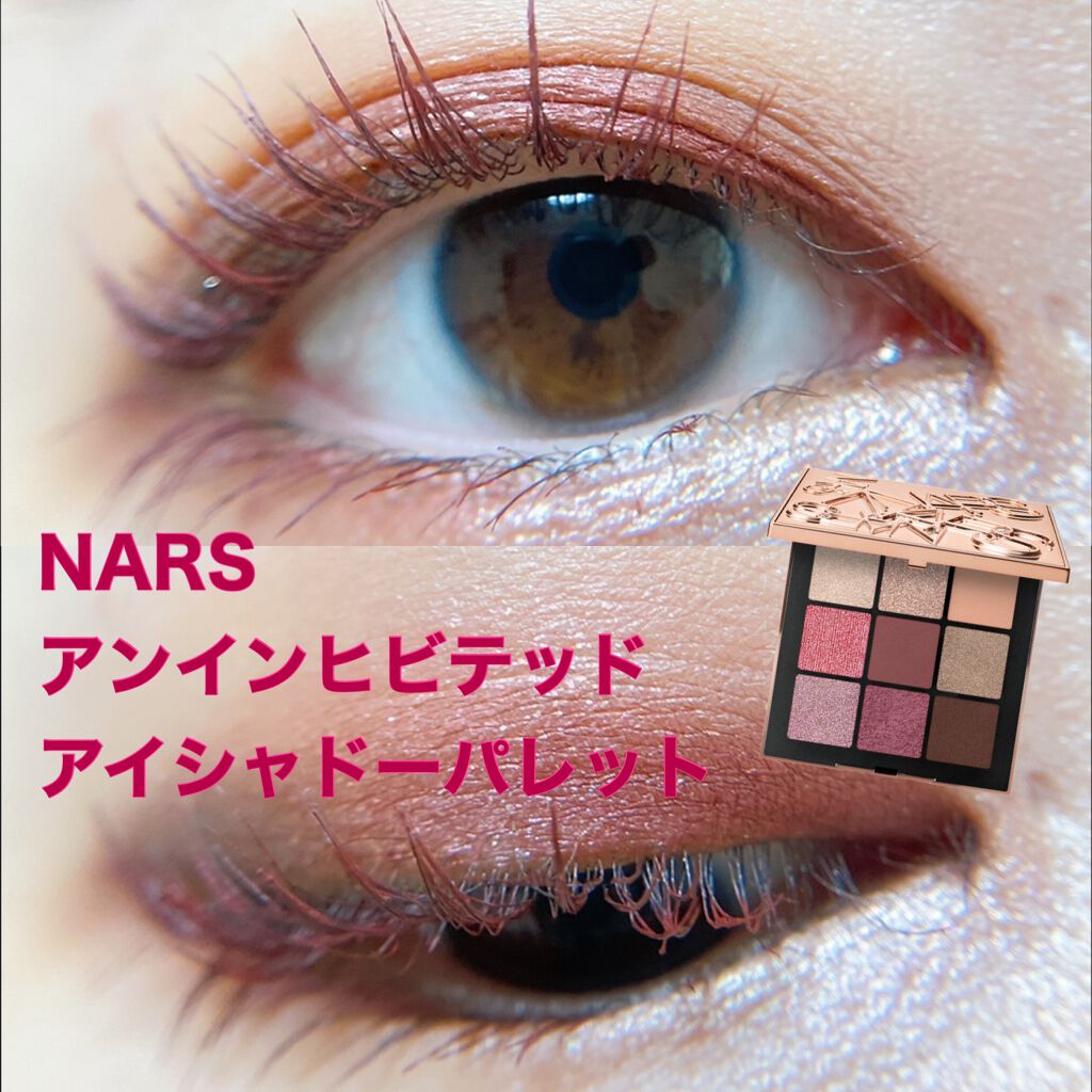 アンインヒビテッド アイシャドーパレット/NARS/アイシャドウパレットを使ったクチコミ(1枚目)