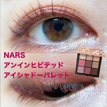 アンインヒビテッド アイシャドーパレット/NARS/アイシャドウパレットを使ったクチコミ(1枚目)