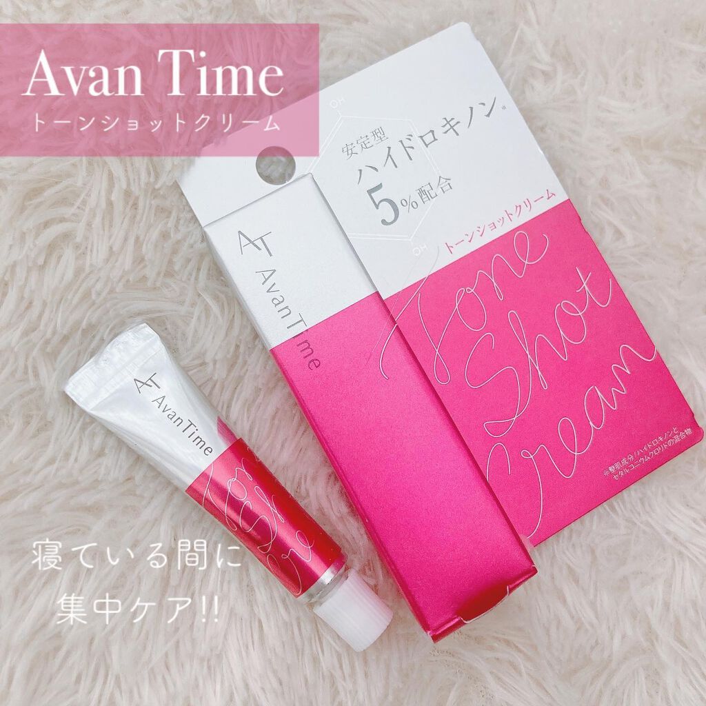 トーンショットクリーム/アバンタイム/フェイスクリームを使ったクチコミ（1枚目）