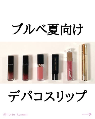 ディオール アディクト リップ マキシマイザー/Dior/リップグロスを使ったクチコミ（1枚目）