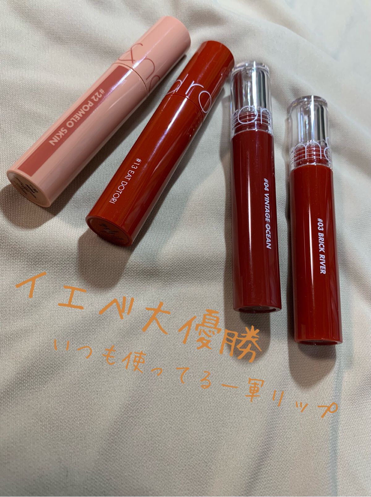 ジューシーラスティングティント/rom&nd/リップティントを使ったクチコミ（1枚目）