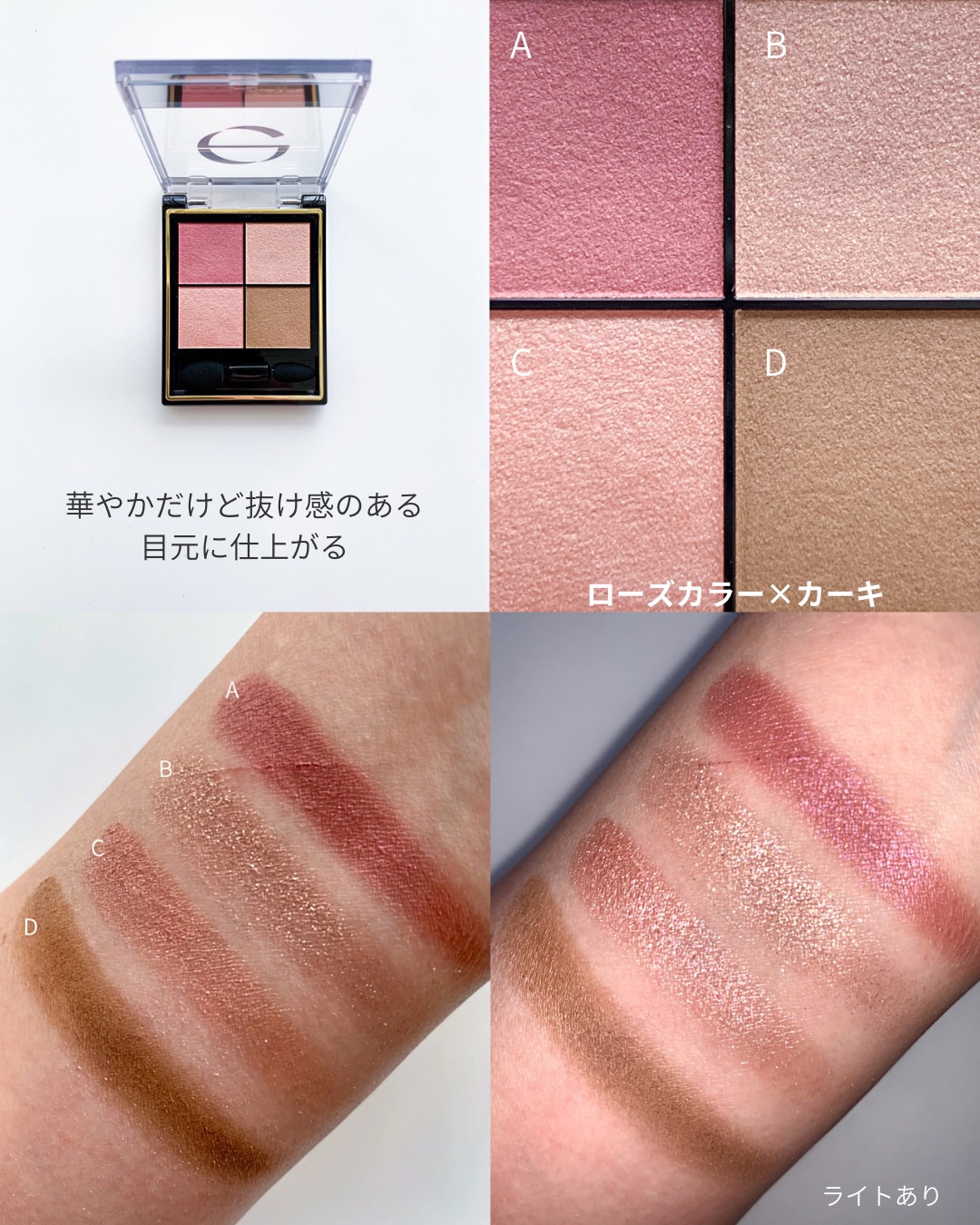 リアルクローズシャドウ｜excel他、3商品を使った口コミ - ╲限定＆新