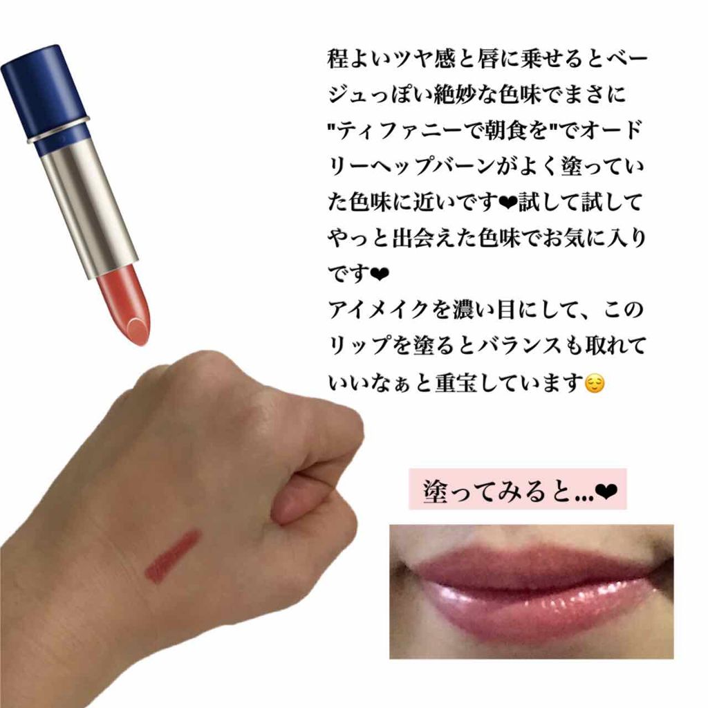 クリーミィラスティングリップA/media/口紅を使ったクチコミ(3枚目)