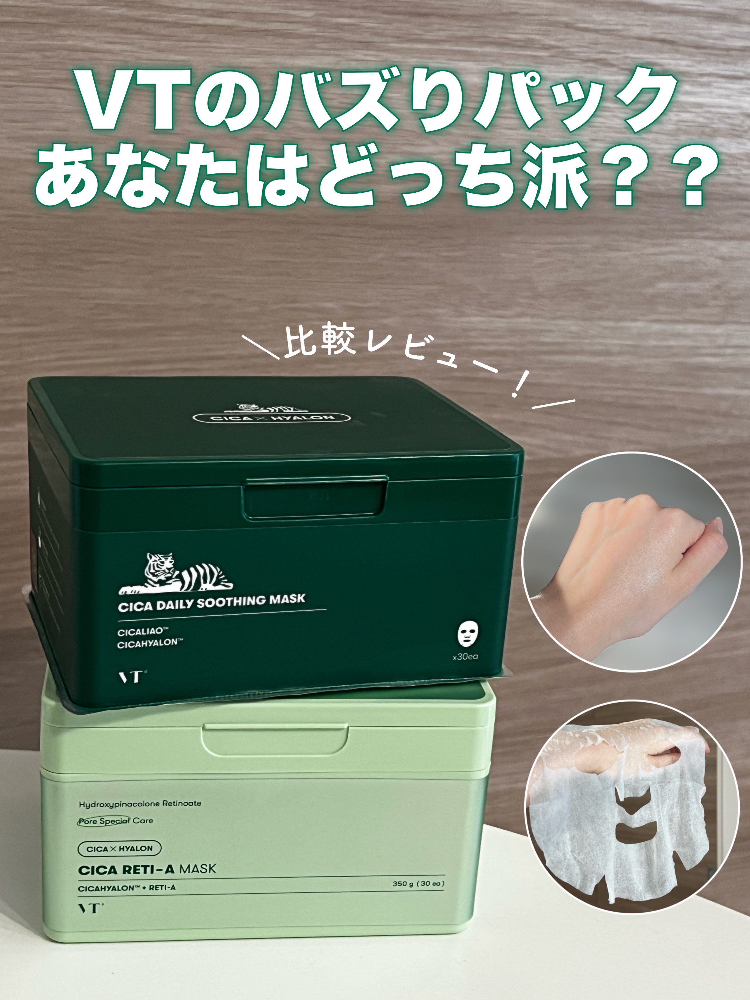 送料無料キャンペーン?】 VT デイリーマスク シカレチa パック 2箱