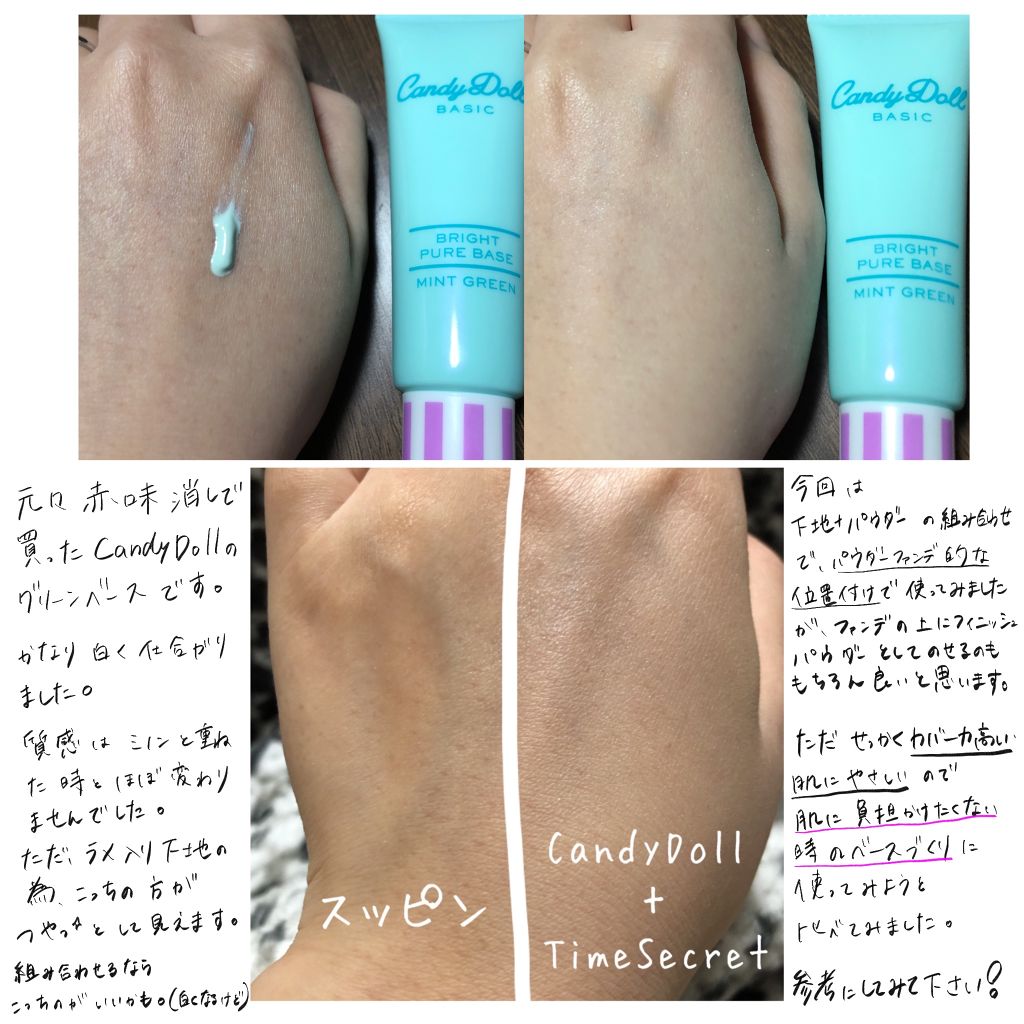 タイムシークレット ミネラルUVパウダー/TIME SECRET/プレストパウダーを使ったクチコミ(3枚目)