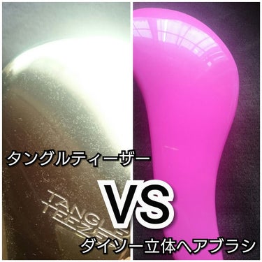 コンパクトスタイラー/TANGLE TEEZER/ヘアブラシを使ったクチコミ（1枚目）