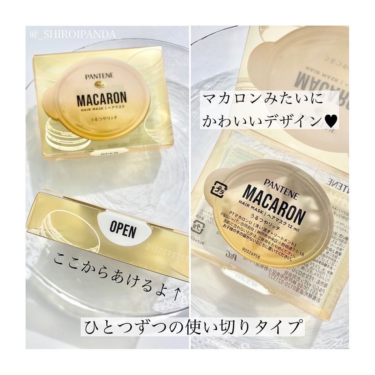 パンテーンマカロン ヘアマスク うるつやリッチ/パンテーン/ヘアマスク・ヘアパックを使ったクチコミ（2枚目）