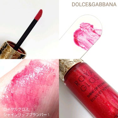 ロイヤルグロス シャインリッププランパー/DOLCE&GABBANA BEAUTY/口紅を使ったクチコミ（3枚目）