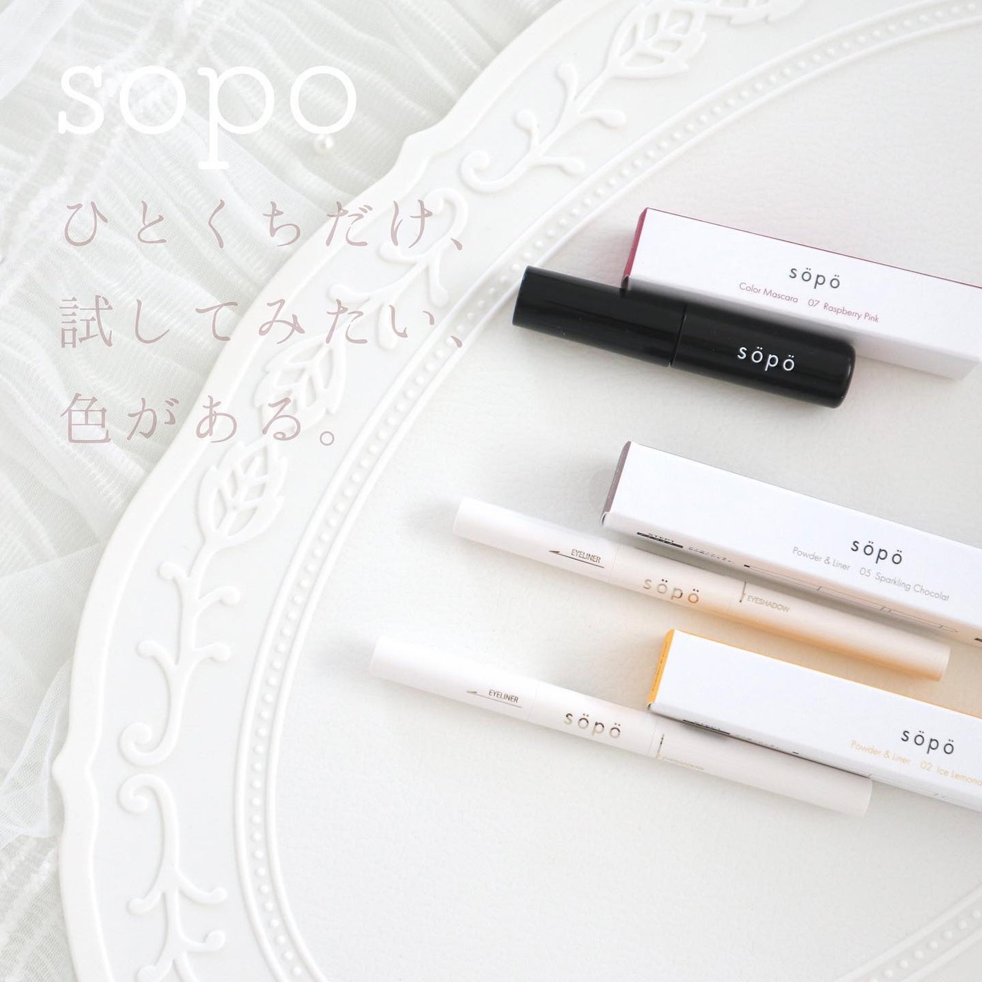 カラーマスカラ/sopo/マスカラを使ったクチコミ(1枚目)
