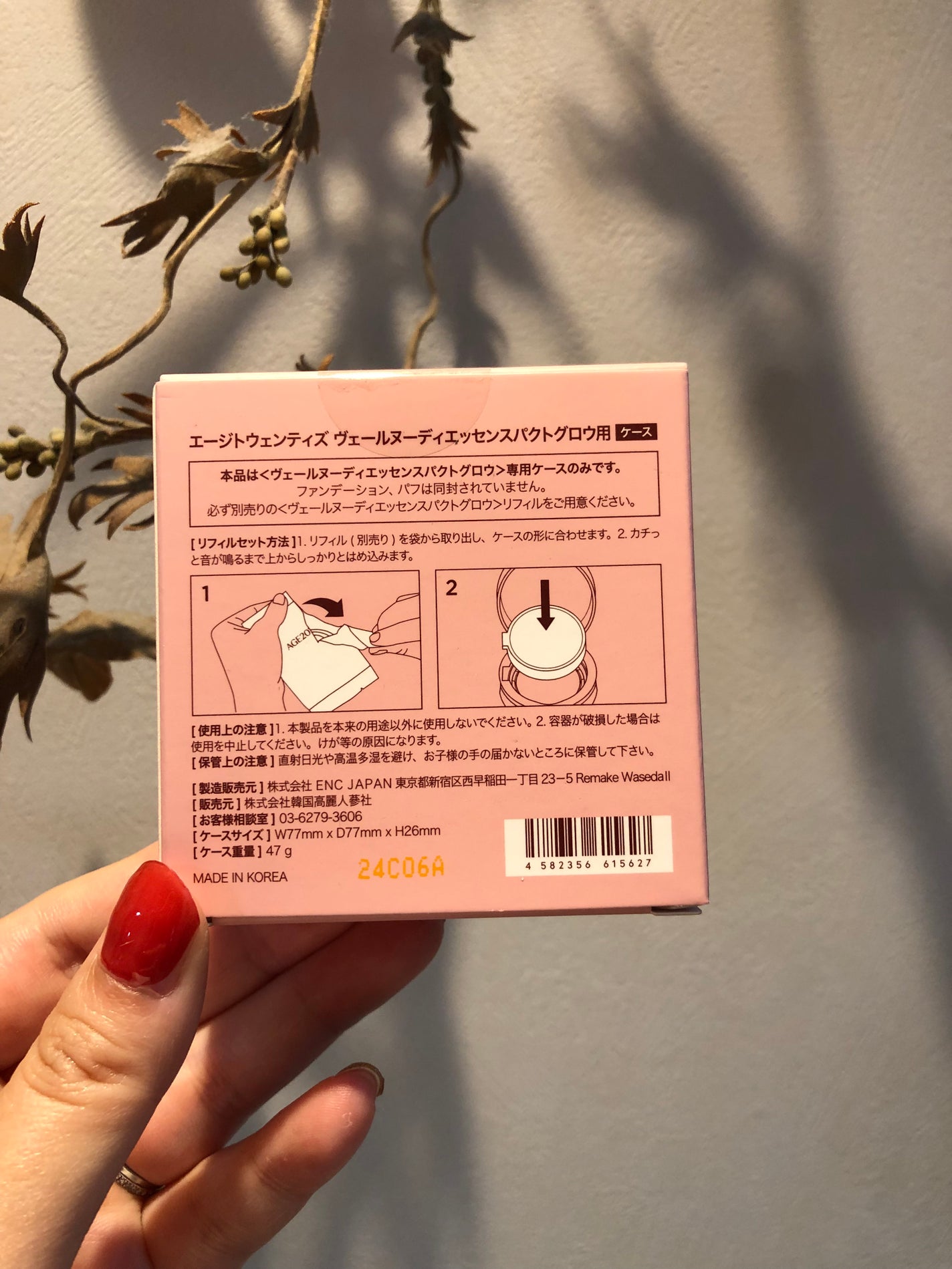 ヴェールヌーディ エッセンスパクトグロウ/AGE20’s/クリーム・エマルジョンファンデーションを使ったクチコミ(4枚目)