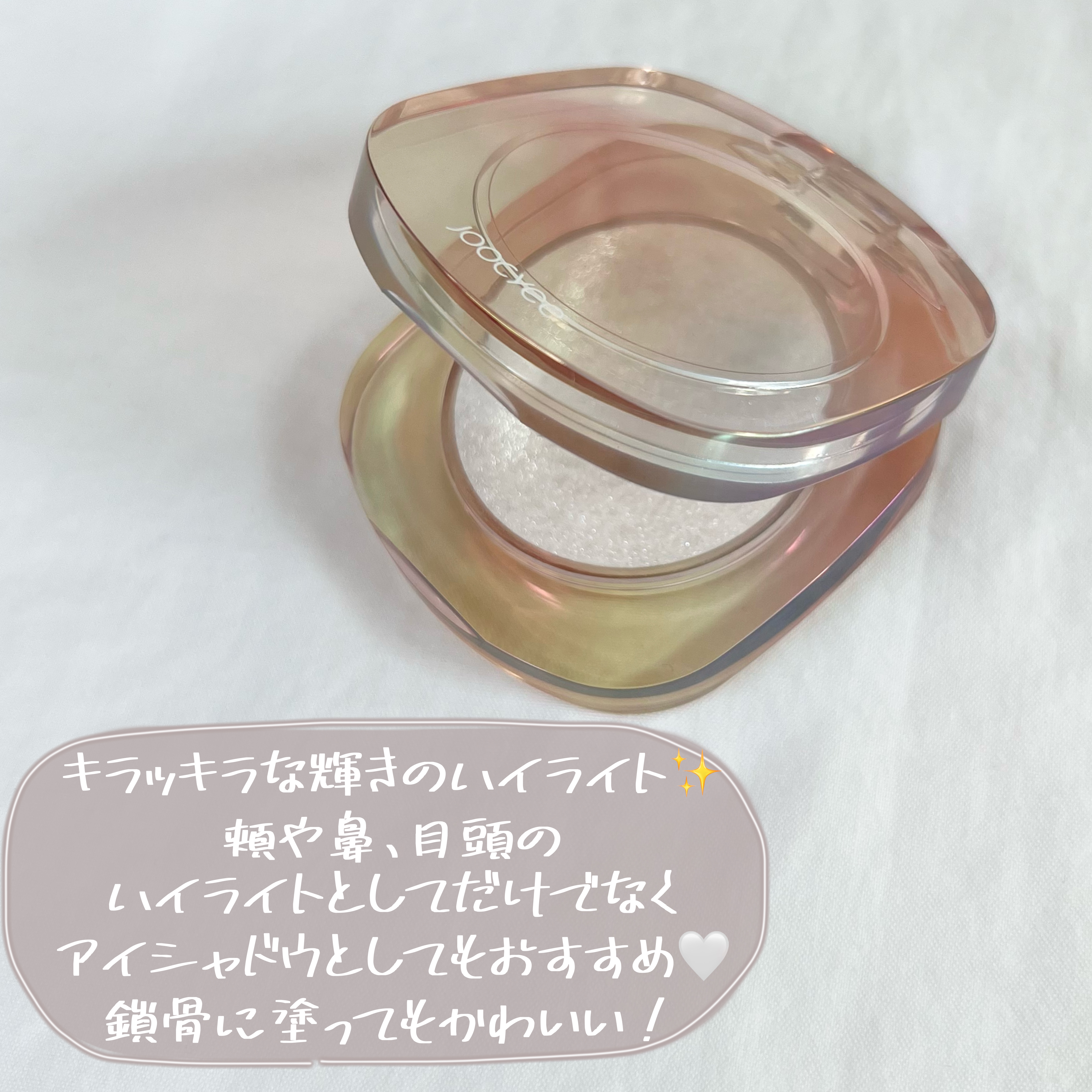 ダイヤモンドシェルハイライト 01 ムーンライト/Joocyee/パウダーハイライトを使ったクチコミ（3枚目）