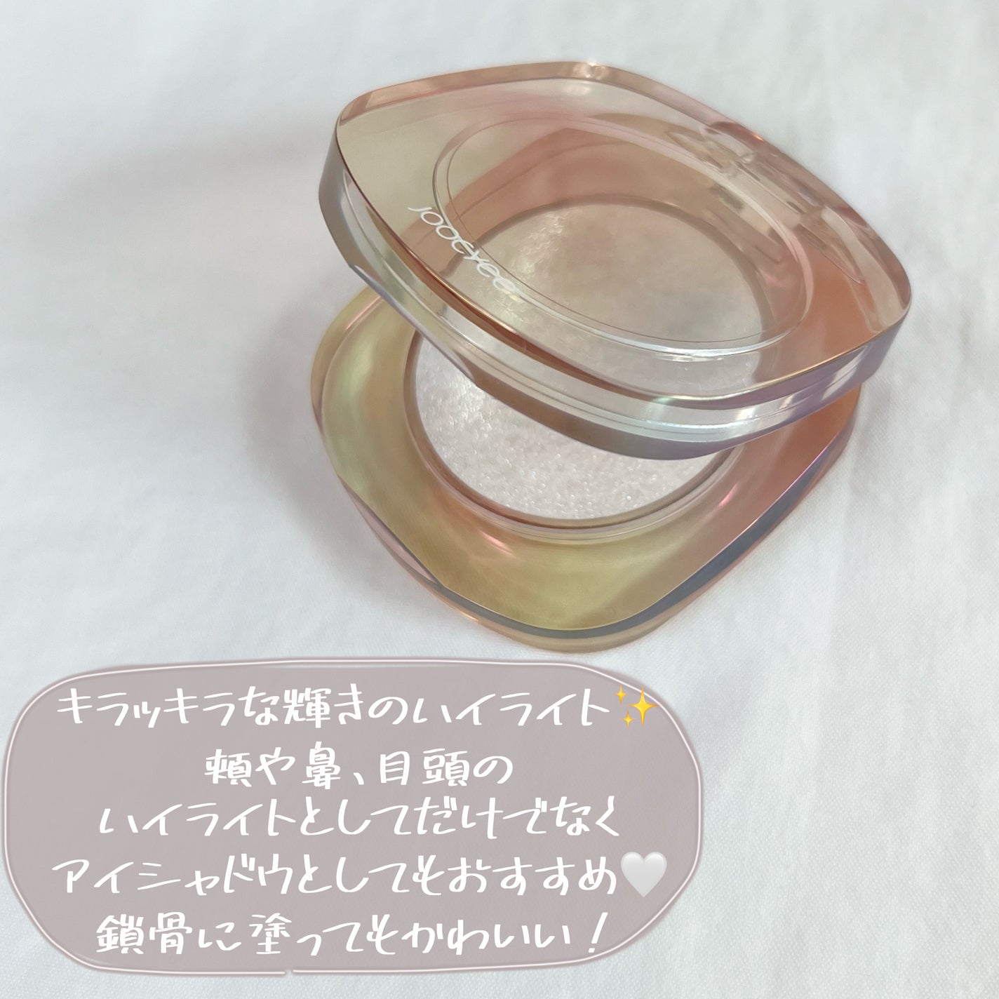 ダイヤモンドシェルハイライト/Joocyee/パウダーハイライトを使ったクチコミ(3枚目)