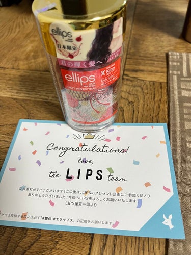 ヘアーオイル【トリートメント】/ellips/ヘアオイルを使ったクチコミ（1枚目）