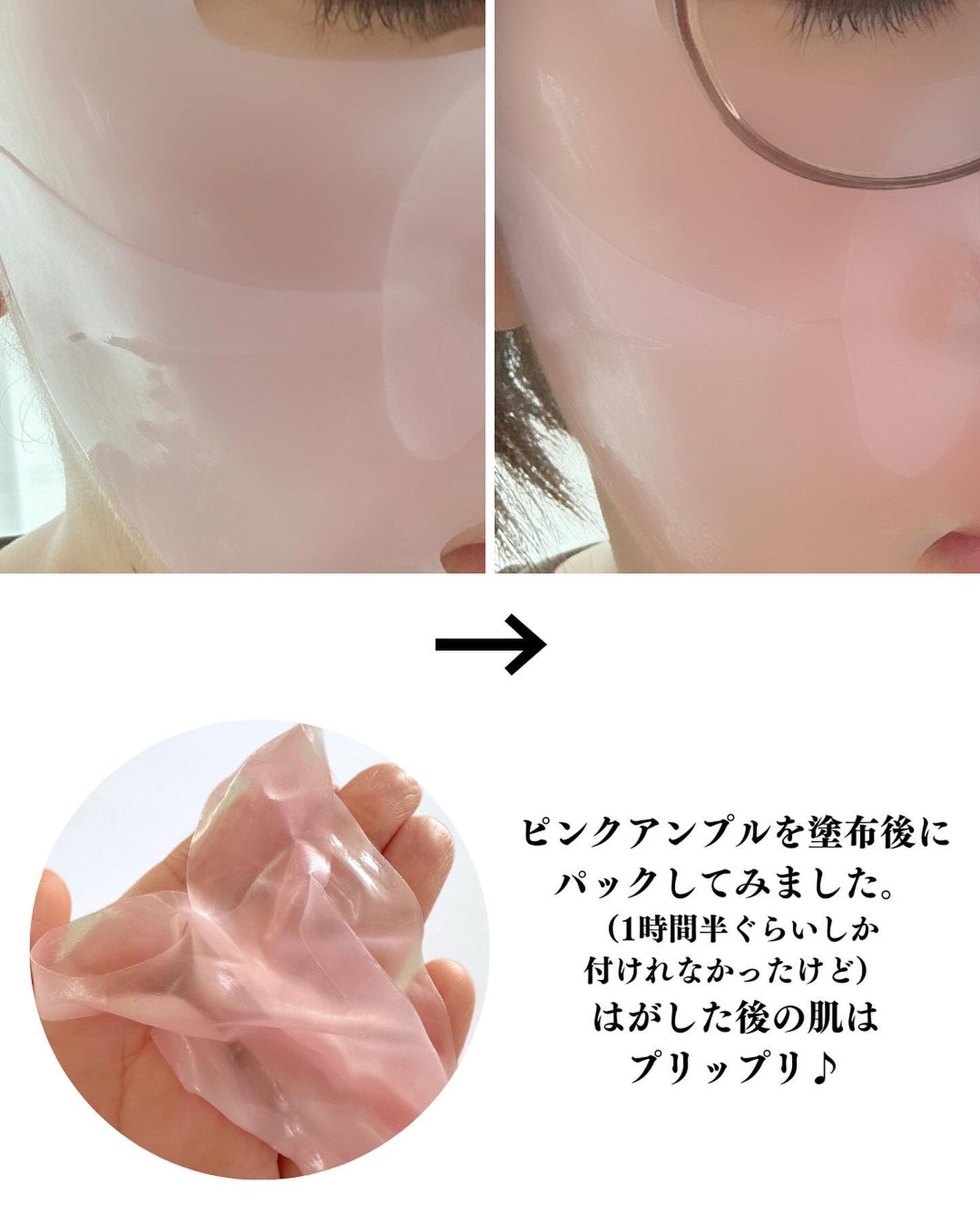 PDRNピンクコラーゲンゲルマスク/MEDICUBE/シートマスク・パックを使ったクチコミ(8枚目)