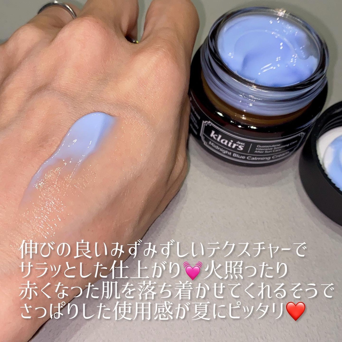 ミッドナイトブルーカーミングクリーム/Klairs/フェイスクリームを使ったクチコミ(3枚目)
