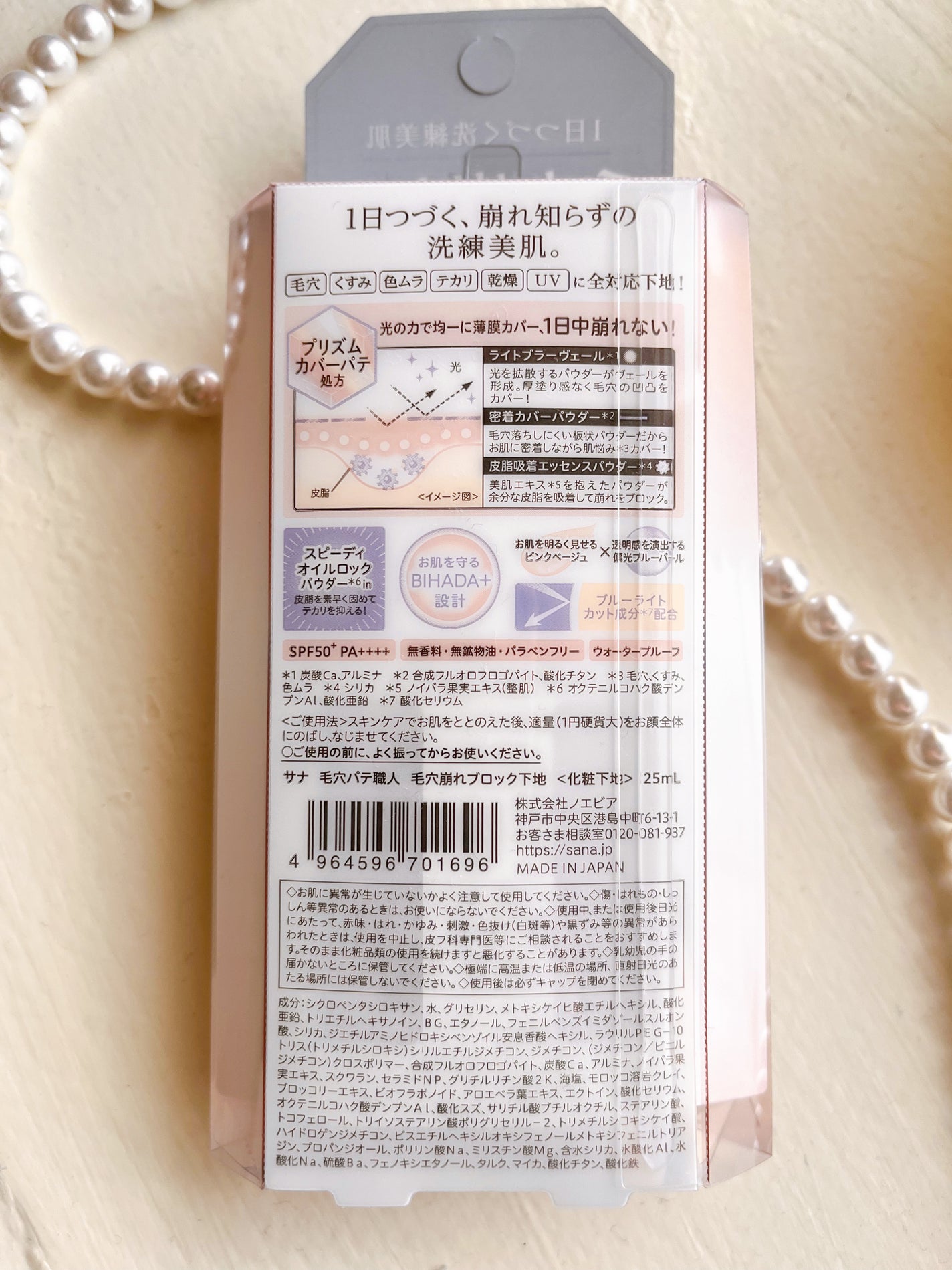 毛穴パテ職人 毛穴崩れブロック下地/毛穴パテ職人/化粧下地を使ったクチコミ(2枚目)